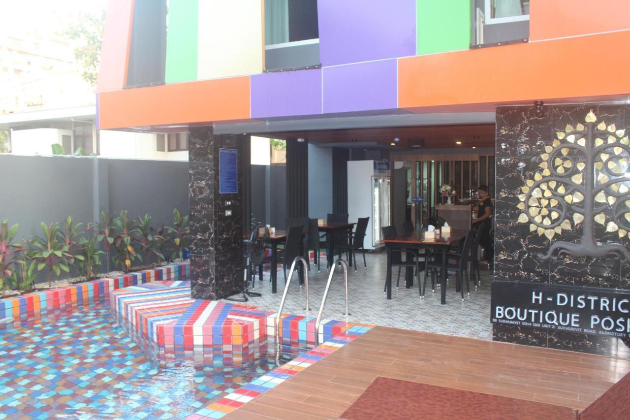 H-District Boutique Poshotel Бангкок Экстерьер фото